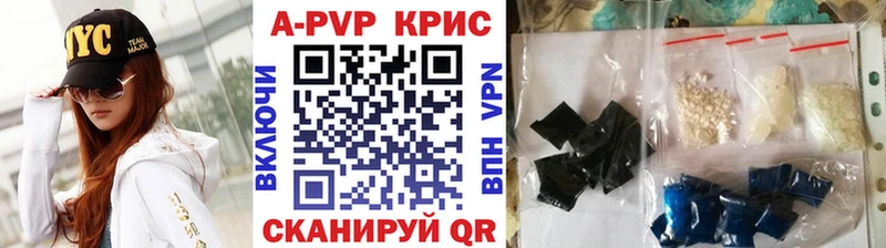 A-PVP VHQ Бирюсинск