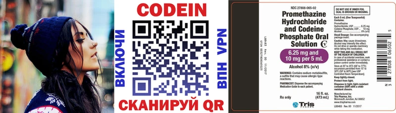 Codein Purple Drank  Купить где  Бирюсинск 