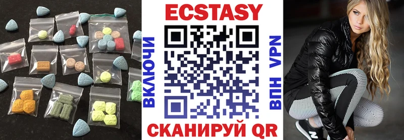Экстази 250 мг  Купить где  Бирюсинск 