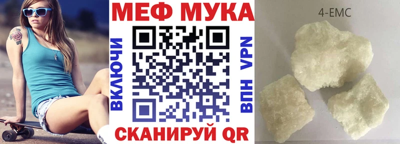 Меф мука Бирюсинск