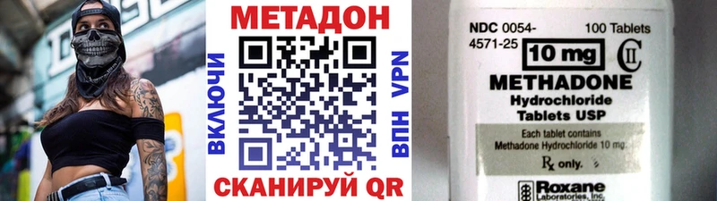 МЕТАДОН methadone  Купить  Бирюсинск 
