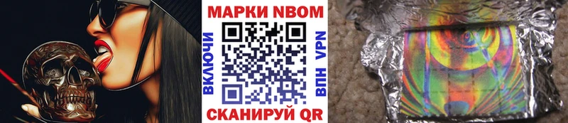 Купить Бирюсинск Наркотические марки 1,5мг